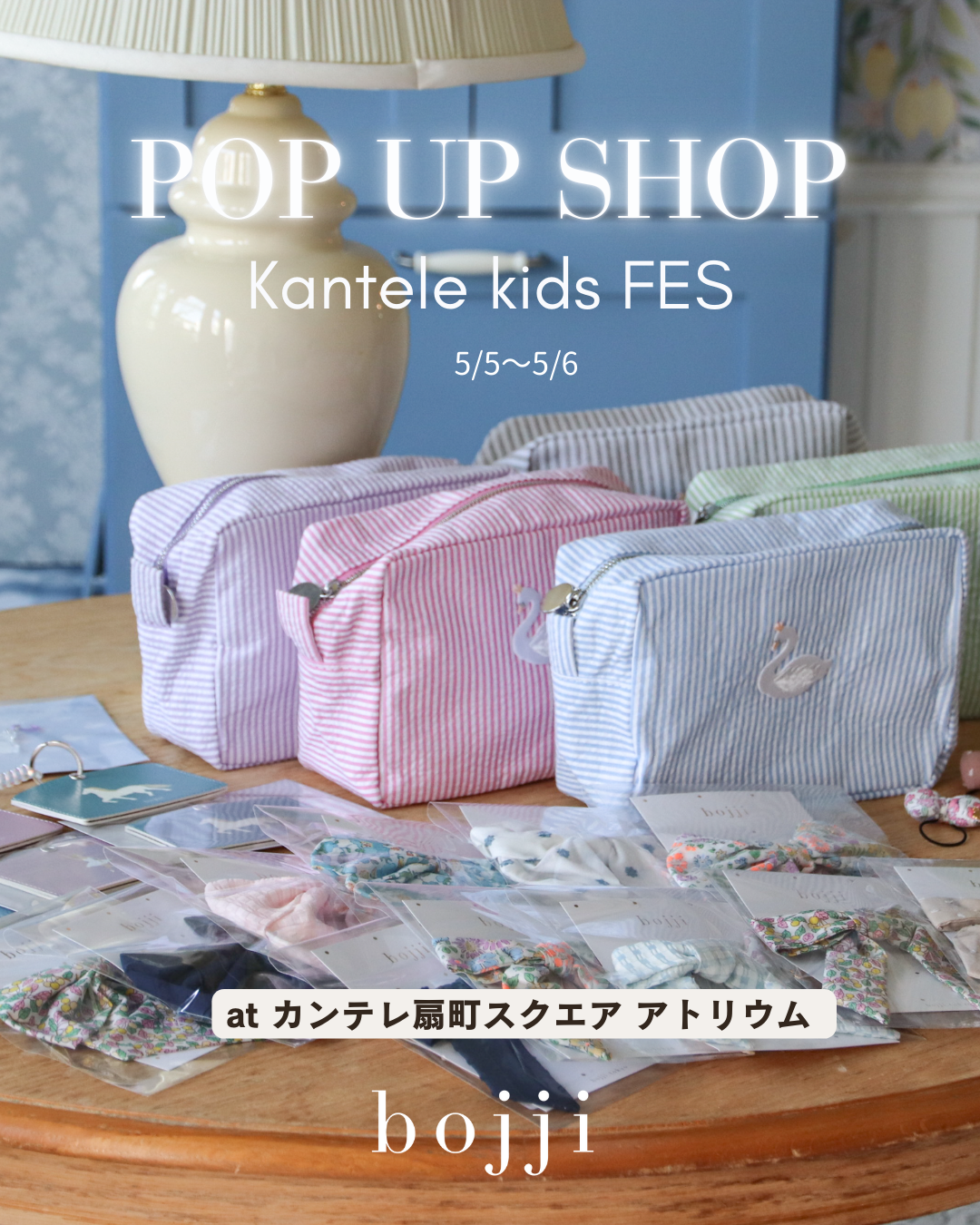 カンテレキッズフェス POPUP SHOP🎏